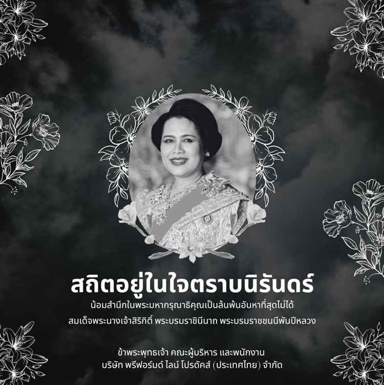 ประกาศสำคัญ